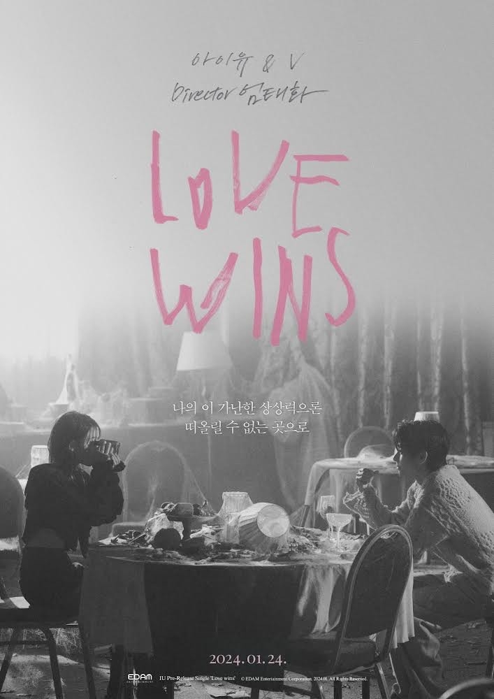 아이유(IU), 선공개 싱글 ‘Love wins’ 메인 포스터 공개…한 편의 작품 예고