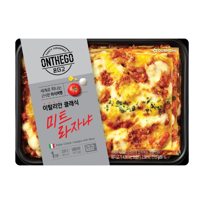 사진=아워홈 제공