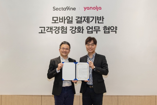 야놀자 X SPC 섹타나인 업무 협약식 사진 (왼쪽부터 김대일 섹타나인 대표이사, 배보찬 야놀자 대표)