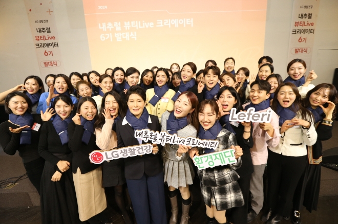 사진=LG생활건강 제공