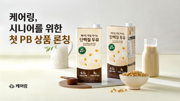 케어링, 시니어를 위한 첫 PB상품 ‘단백질 두유’ 론칭