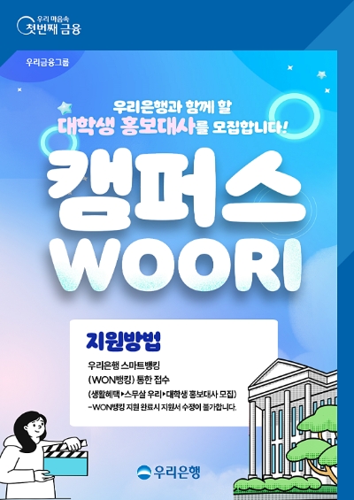 이미지=우리은행 제공