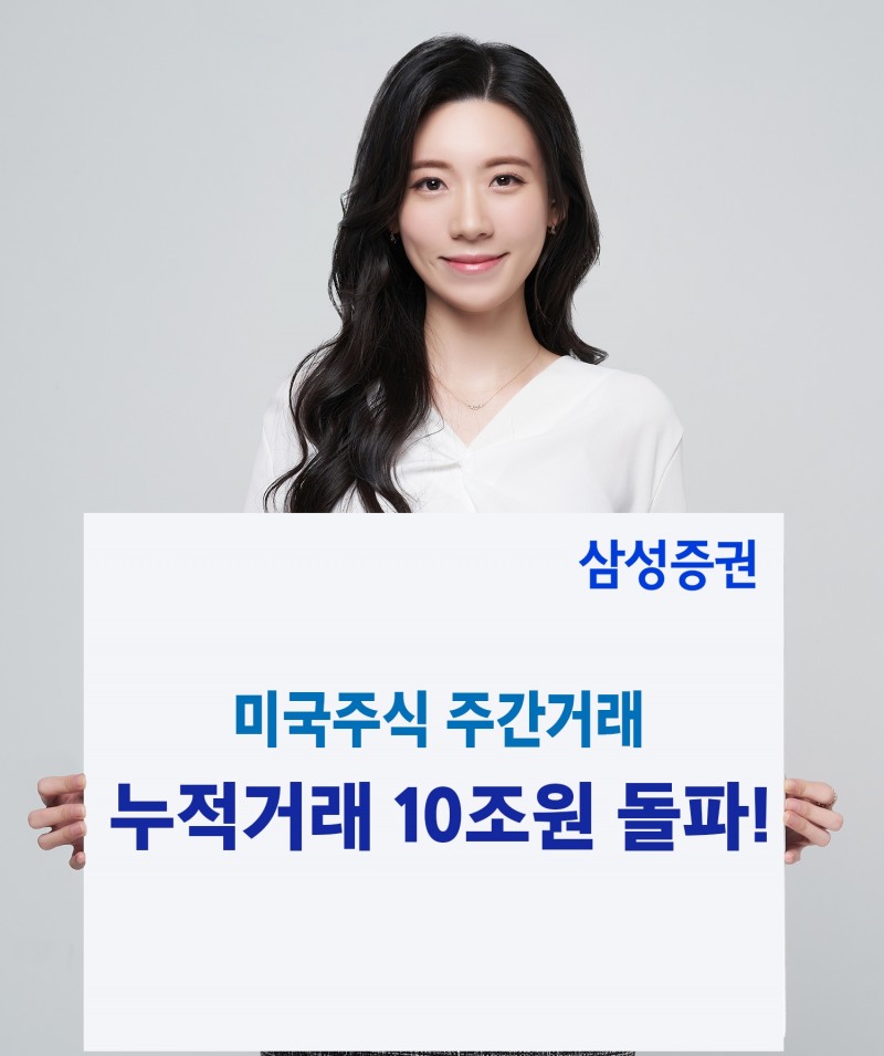 (사진=삼성증권 제공)
