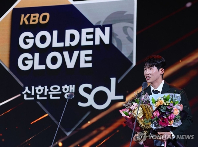 사진=2023 골든글러브 2루수에 김혜성 / 출처=연합뉴스