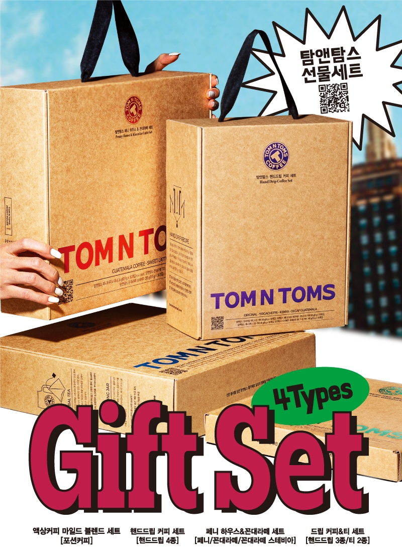탐앤탐스 2024 설 선물세트 4종 (사진=탐앤탐스 제공)
