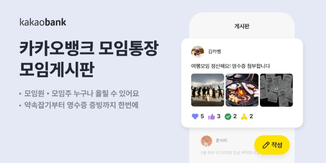 이미지=카카오뱅크 제공