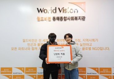 사진 제공 =월드비전