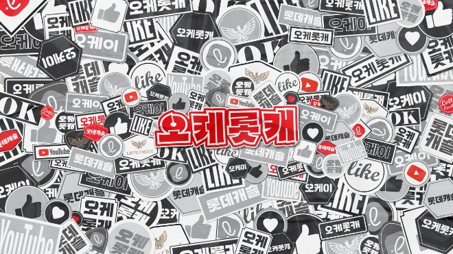 사진=롯데건설 제공