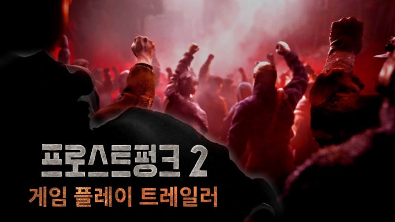 11비트 스튜디오, '프로스트펑크2' 플레이 영상 공개