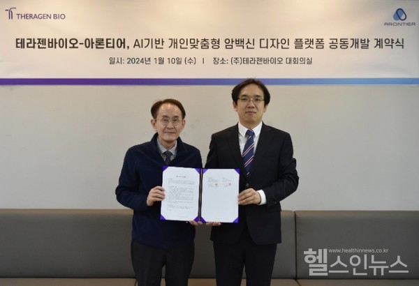 (왼쪽부터)테라젠바이오백순명연구소장,아론티어고준수대표이사(테라젠바이오제공)