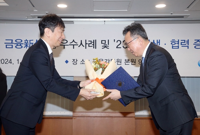 서울시 영등포구 여의도에 위치한 금융감독원에서 진행된 제3차 ‘상생·협력 금융신상품’ 우수사례 및 ’23년 ‘상생·협력 증진 우수기관’ 시상식에서 신한은행 정상혁 은행장(오른쪽)이 수상하고 있다