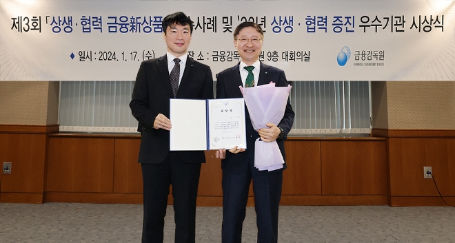 하나은행은 금융감독원이 주관하는 ‘2023년 상생·협력 증진 우수기관’으로 선정돼 금감원장상을 수상했다고 17일 밝혔다. 사진은 이승열 하나은행장(사진 오른쪽)은 이복현 금융감독원장(사진 왼쪽)과 함께 ‘2023년 상생·협력 증진 우수기관’ 표창장을 들고 기념촬영을 하고 있는 모습. (사진 = 하나은행 제공)
