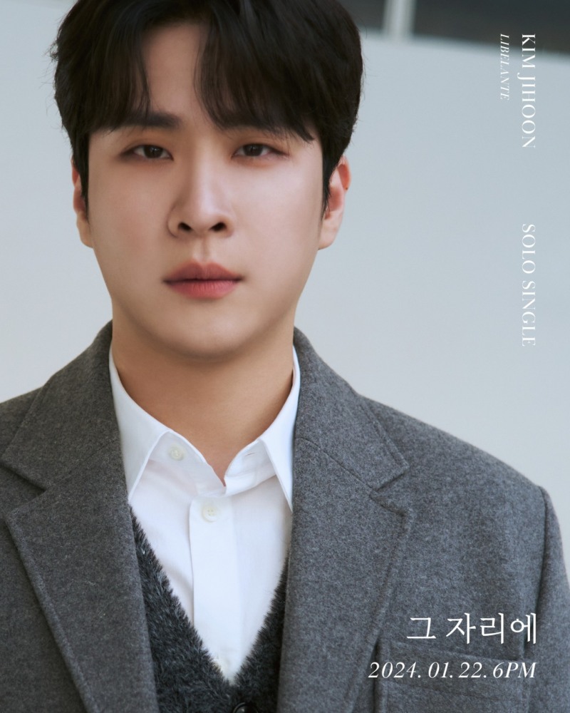 리베란테 김지훈, 22일 첫 싱글 앨범 '그 자리에' 발매…팬들과 이별의 아쉬움 달랠 선물