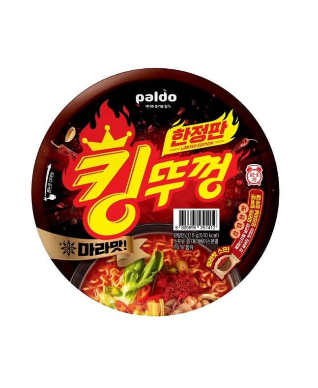 팔도 킹뚜껑 마라맛