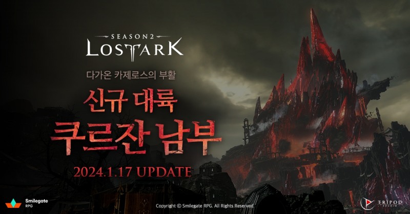 이미지=스마일게이트 제공