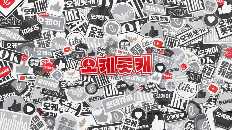 롯데건설 ‘오케롯캐’ 유튜브 채널아트 이미지(사진=롯데건설 제공)