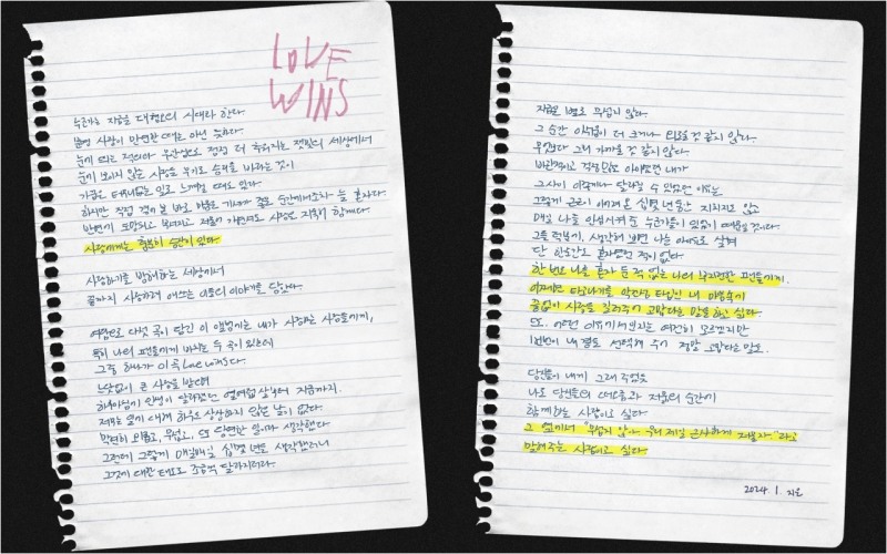 아이유(IU), 선공개 싱글 ‘Love wins’ 트랙 인트로 공개…기대감 UP