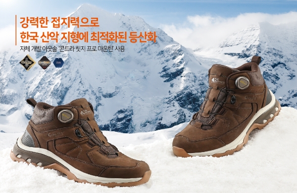 레드페이스, 콘트라 레인지 미드 등산화 출시...산악 지형 최적화