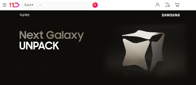 이미지=11번가 제공