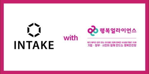 행복얼라이언스, 인테이크와 결식우려아동 위한 닭가슴살 큐브 지원