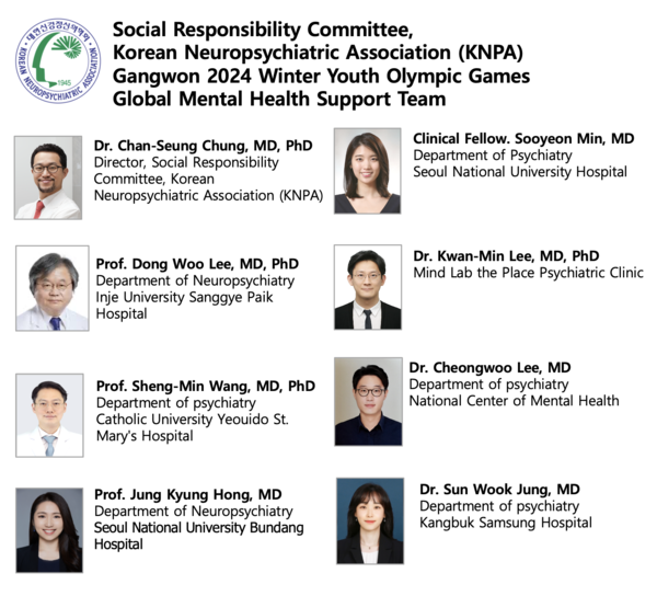 2024강원동계청소년올림픽대회에서운영되는대한신경정신의학회의글로벌정신건강지원팀