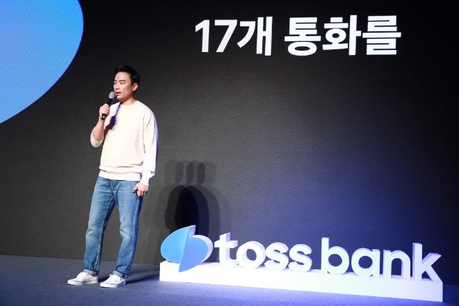 토스뱅크는 국내 금융사 최초로 살 때도, 팔 때도 수수료를 받지 않는 외환 서비스를 18일 선보였다. 사진은 김승환 토스뱅크 외환서비스 프로덕트 오너 (PO)가 평생 무료 환전을 선언하며 기자간담회에서 외환서비스를 설명하고 있는 모습. (사진 = 토스뱅크 제공)