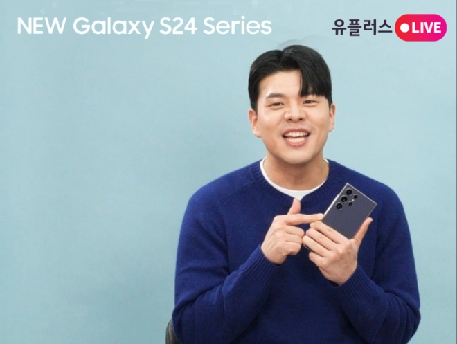 LG유플러스는 삼성전자 플래그십 스마트폰인 갤럭시 S24 시리즈의 사전예약을 오는 19일부터 25일까지 일주일간 실시한다고 18일 밝혔다. 사진은 LG유플러스 직원이 직접 갤럭시 S24 시리즈의 다양한 기능을 소개하는 영상 스틸컷. (사진 = LG유플러스 제공)