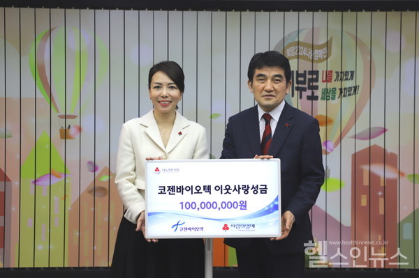 코젠바이오텍제공