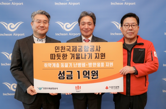 (왼쪽부터) 이준모 인천내일을여는집 이사장, 이학재 인천공항공사 사장, 조상범 인천사회복지공동모금회 회장이 전달식 후 기념 촬영을 하고 있다. / 사진=인천공항공사 제공