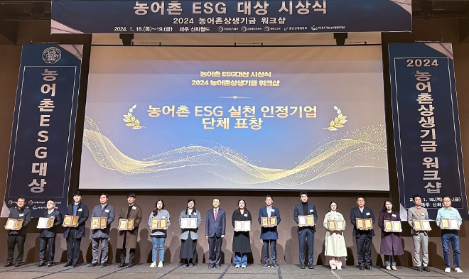 효성티앤씨와 효성첨단소재는 18일 열린 ‘2023년 농어촌ESG대상 시상식’에서 ‘2023년 농어촌ESG실천인정제도’ 인정기업으로 선정돼 대·중소기업·농어업협력재단으로부터 인정패를 수상했다고 밝혔다. (사진 = 효성 제공)