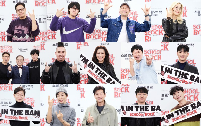 “2024년 최고의 블록버스터급 즐거움이 폭발” ‘스쿨 오브 락’ 월드투어가 극찬 받는 이유