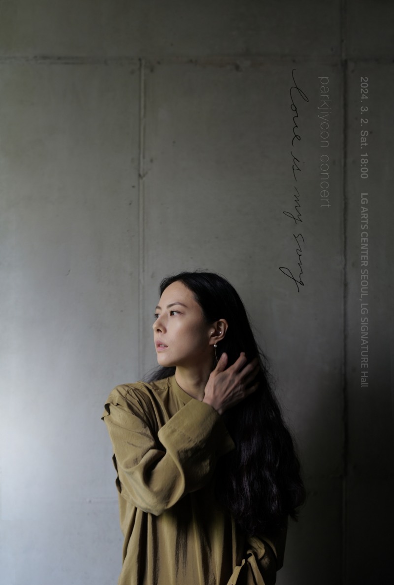 박지윤, 3월 단독 콘서트 개최…LG아트센터 서울 무대에…'Love is my song'