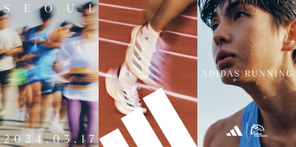아디다스, 2024 서울마라톤 프리 엑스포 진행