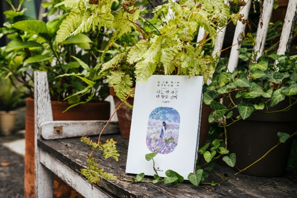 밀리의 서재 <나는 왜 자꾸 내 탓을 할까> 해외 3개국 판권 계약