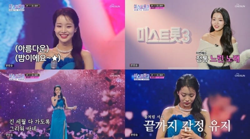 ‘미스트롯3’ 김소연, 문주란 ‘이대로 돌이 되어’ 파격 선곡…이찬원 “감정선 잃지 않고 탁월하게 소화” 극찬