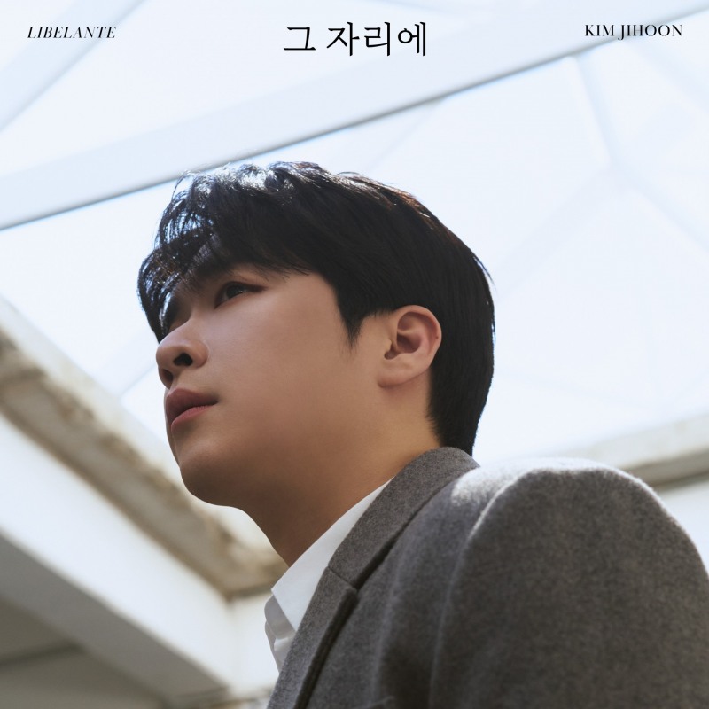 리베란테 김지훈, 첫 솔로곡 ‘그 자리에’ 리베란테 콘서트서 라이브 최초 공개