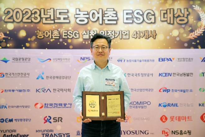 NS홈쇼핑이 농어촌 ESG대상 시상식에서 농어촌ESG실천기업으로 인정을 받았다.(NS홈쇼핑 동반성장팀 한승구 차장)
