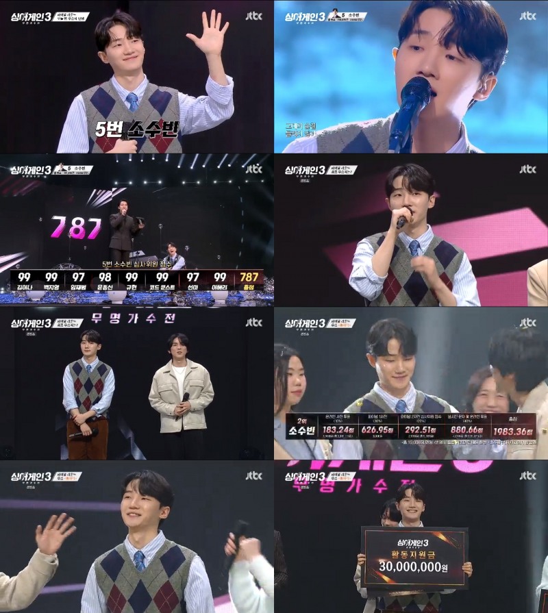 '싱어게인3' 소수빈, 마지막까지 빛난 존재감…최종 준우승 “옳다고 생각한 걸 믿고 노래할 수 있어서 행복했다”