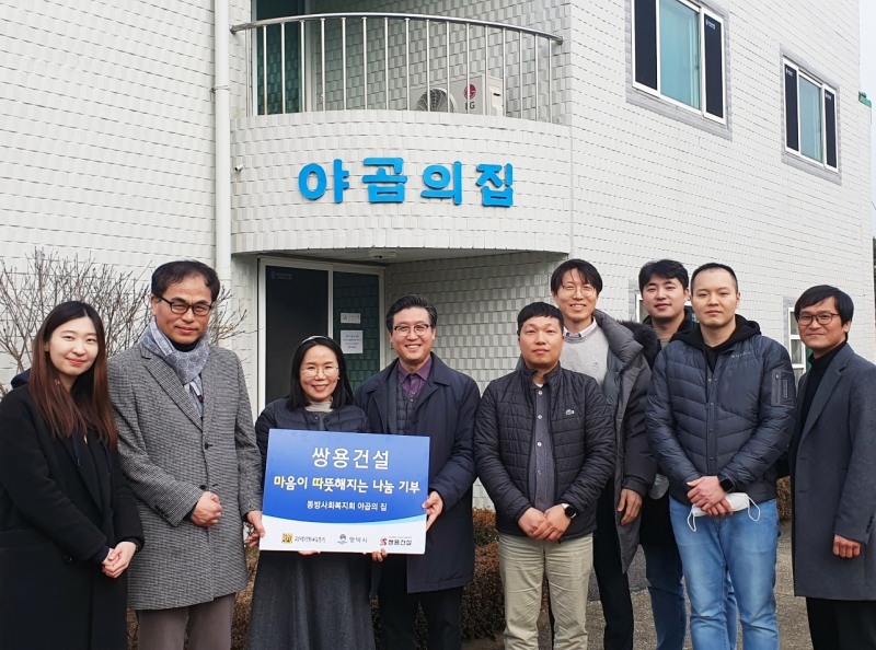 쌍용건설이 지난18일 야곱의 집에 600만원 상당의 기부금 및 물품을 전달하고 있다.(사진= 쌍용건설 제공)