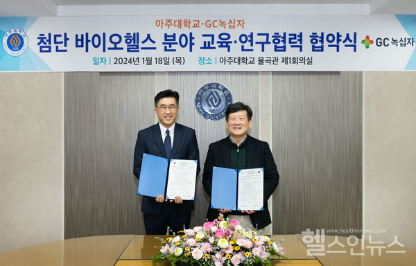 (왼쪽부터)김용운GC녹십자인재경영실장,김경래아주대부총장(GC녹십자제공)