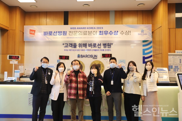 바로선병원제공