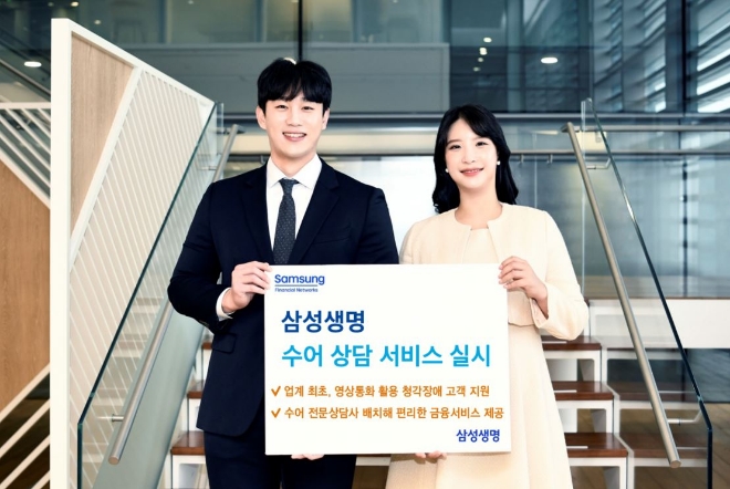 사진=삼성생명 제공