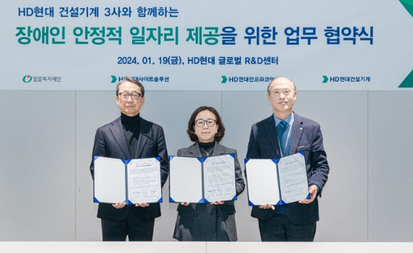 (왼쪽부터) HD현대사이트솔루션 조영철 사장, 밀알그린보호작업장 유혜현 원장, 밀알복지재단 남궁규 사무처장