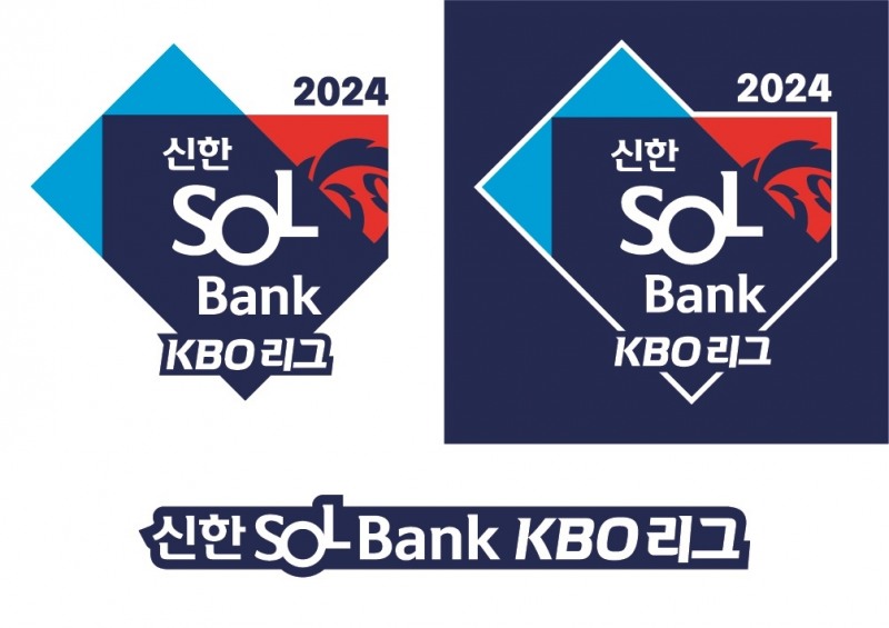 프로야구 새 시즌 공식 타이틀, '2024 신한 SOL뱅크 KBO리그'