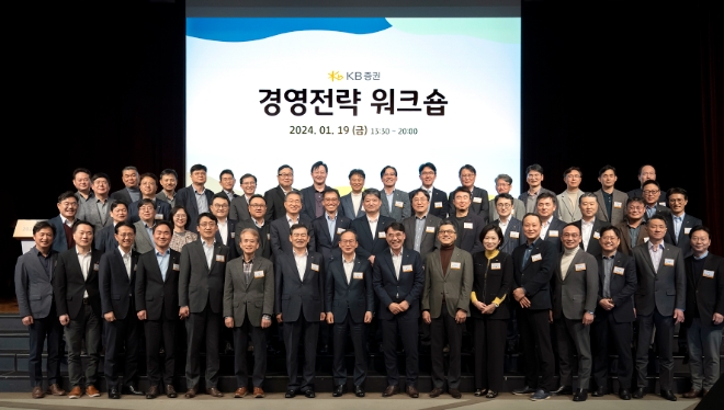 KB금융그룹 양종희 회장(맨 앞줄 왼쪽에서 여덟 번째), KB증권 김성현 사장(맨 앞줄 왼쪽에서 일곱 번째), 이홍구 사장(맨 앞줄 오른쪽에서 여덟 번째) 및 임원들이 기념 촬영을 하고 있다
