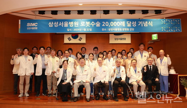 22일로봇수술2만건달성을축하하기위해기념행사를가진삼성서울병원,사진첫줄왼쪽부터두번째전성수로봇수술센터장,오른쪽옆박승우삼성서울병원원장(삼성서울병원제공)