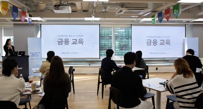 비바리퍼블리카의 비대면 금융 상담 전문 계열사 토스씨엑스는 초록우산과 손잡고 ‘자립준비청년 함께서기 프로젝트’를 진행한다고 23일 밝혔다. (사진 = 토스씨엑스 제공)