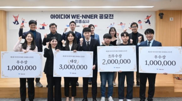 웹케시그룹이 사내 공모전 ‘제1회 아이디어 WE-NNER’ 시상식을 개최해 임직원 간 소통의 장을 마련했다