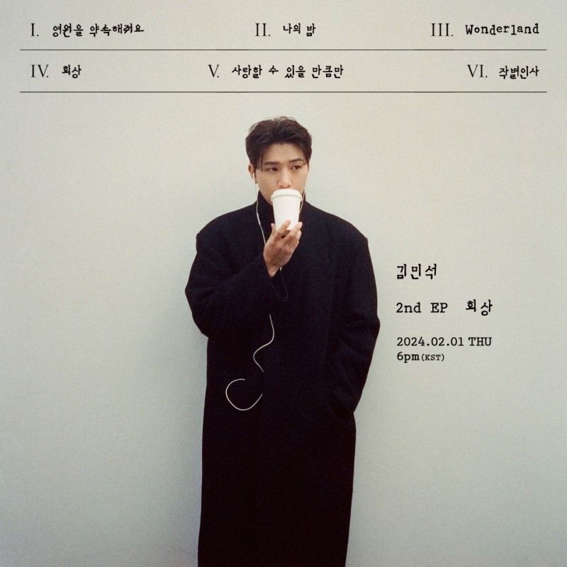 멜로망스 김민석, 미니 2집 ‘회상’ 트랙리스트 공개