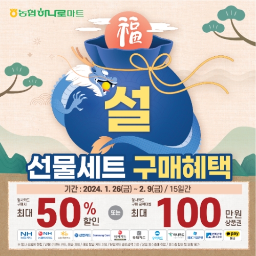 이미지=농협 제공